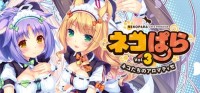 Nekopara: Vol. 3