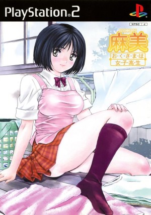Roommate Asami: Okusama wa Joshikōsei
