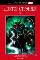 Супергерои Marvel. Официальная коллекция. Том 21. Доктор Стрэндж