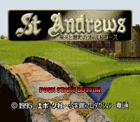 St Andrews: Eikō to Rekishi no Old Course