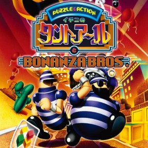 Sega Ages 2500: Vol.6 - Puzzle & Action + Bonanza Bros.