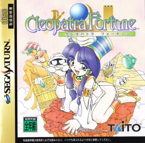 Cleopatra's Fortune