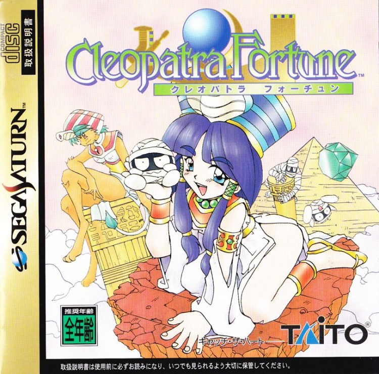 Cleopatra's Fortune