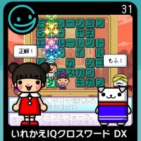 Irekae IQ Crossword DX