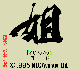 Ane-san