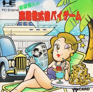 Tsuru Teruhito no Jissen Kabushiki Bai Bai Game