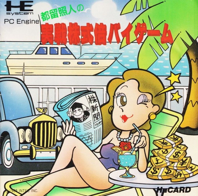 Tsuru Teruhito no Jissen Kabushiki Bai Bai Game
