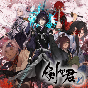 Ken ga Kimi