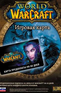 World of Warcraft - 60 дней