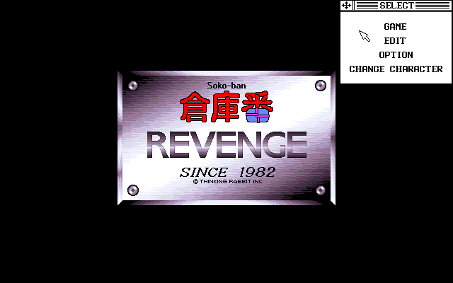 Soko-ban Revenge