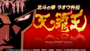 Hokuto no Ken: Raoh Gaiden - Ten no Haō