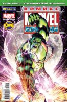 Marvel: Команда №111 (19 / 2008)