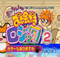 Oh-chan no Oekaki Logic 2: Color mo arimasu wa