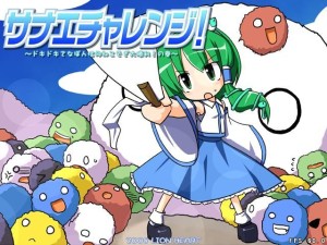 Sanae Challenge!