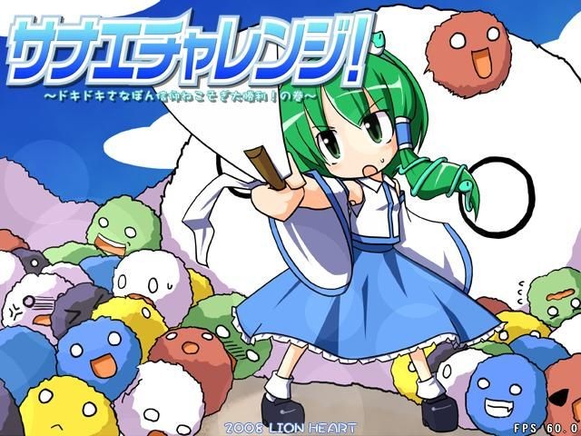 Sanae Challenge!
