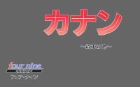 GaoGao! 4th: Canaan - Yakusoku no Chi