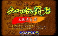 Quiz Sangokushi: Chiryaku no Hasha
