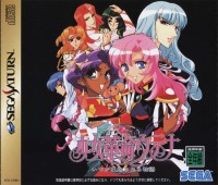 Shōjo Kakumei Utena: Itsuka Kakumei Sareru Monogatari