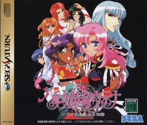 Shōjo Kakumei Utena: Itsuka Kakumei Sareru Monogatari
