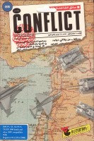 Conflict