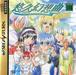 Yūkyū Gensōkyoku (Genteiban!!)