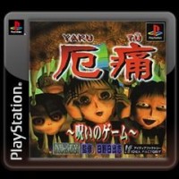 The Yakutsu Noroi Game