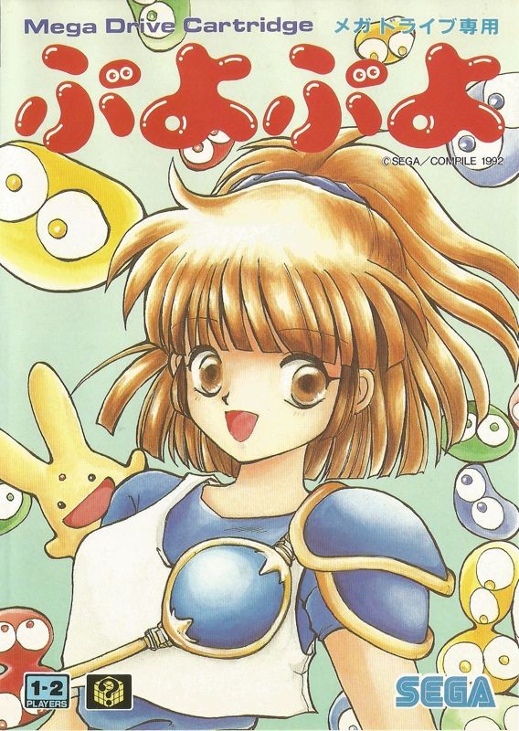 Puyo Puyo