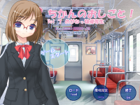 The Affairs of a Chikan! Vol 7: Honor Student