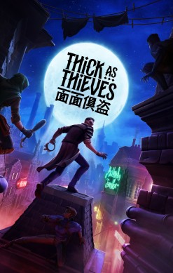 Thick As Thieves