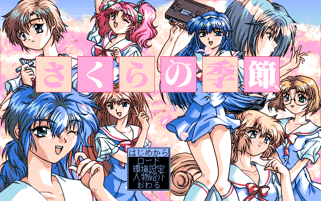 Season of the Sakura