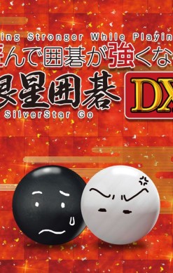 Being Stronger While Playing! SilverStar Go DX