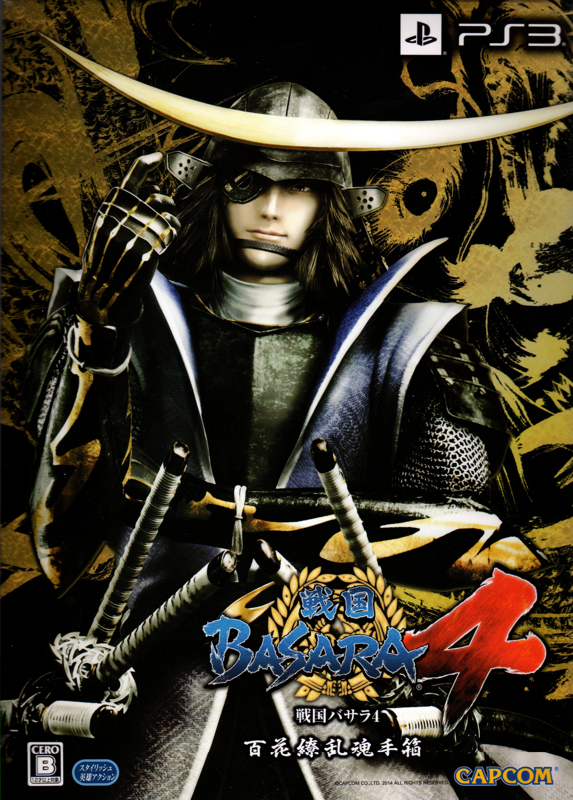 Sengoku Basara 4 (Hyakka Ryōran Tamatebako)