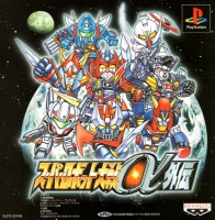 Super Robot Taisen α Gaiden