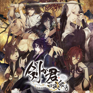 Ken ga Kimi: Momoyo Tsuzuri