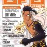 LFS Manga Project №1
