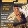 LFS Manga Project №1
