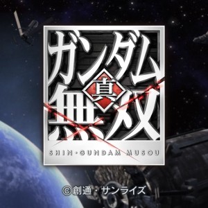 Dynasty Warriors: Gundam Reborn