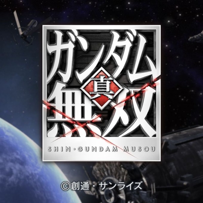Dynasty Warriors: Gundam Reborn