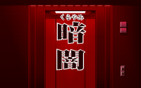 Kurayami