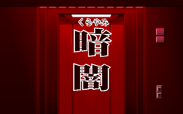 Kurayami