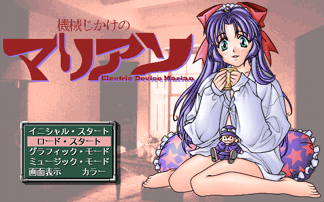 Electric Device Marian