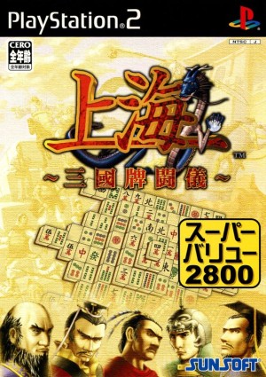 Shanghai: Sangoku Haitōgi