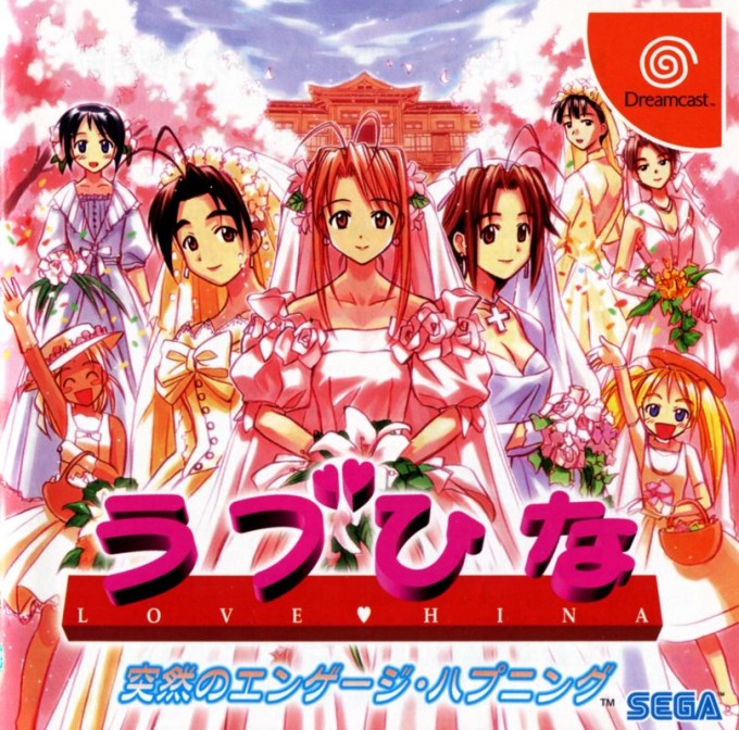 Love Hina: Totsuzen no Engage Happening