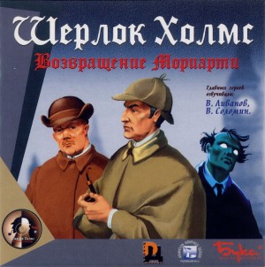 Sherlock Holmes: Vozvraschenie Moriarty