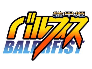 Sōkō Hime Baldrfist