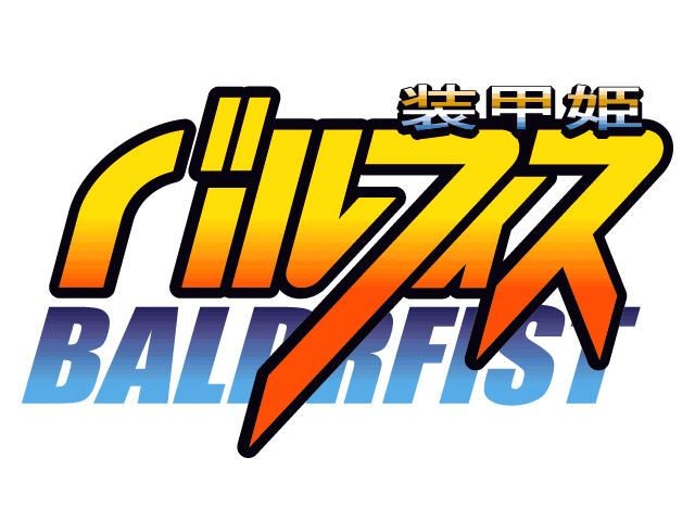 Sōkō Hime Baldrfist