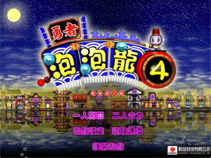 Yongzhe Paopao Long 4
