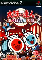Taiko no Tatsujin: Appare Sandaime
