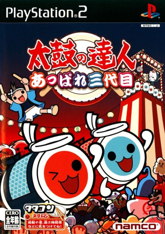 Taiko no Tatsujin: Appare Sandaime