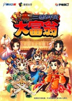 Sanguo Qunying: Da Fuweng